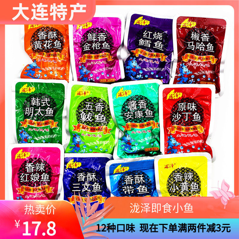 Ready-to-eat Takizawa crispy yellow croaker sardine Salmon tuna 500g seafood snack flavor dried small sea fish