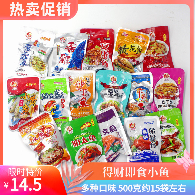 Get rich instant small yellow flower fish Octopus tuna salmon Sea fish Dried meat Open bag snacks Seafood specialty Cooked food