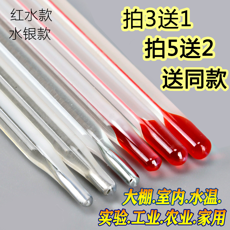 Home Indoor Agriculture Culture Greenhouse Thermometer Redwater Glass Band Thermometer