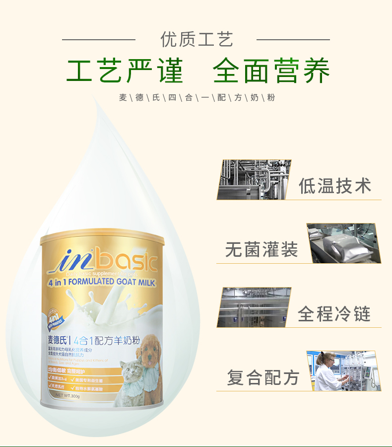 Sữa dê sữa dê thành chó con công thức chó mèo sơ sinh mèo đặc biệt xô xô bổ sung canxi sản phẩm sức khỏe 	sữa cho mèo mới sinh