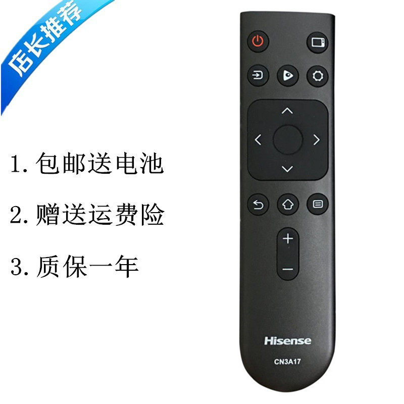Haixin TV remote control CN3A17 Universal original HZ39E35A HZ39E35A HZ43E3D HZ43E3D 55A59E HZ55A56E