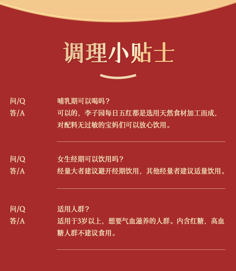 安享好物 安享D级含乳饮料-李子园五红蛋白饮 企标 