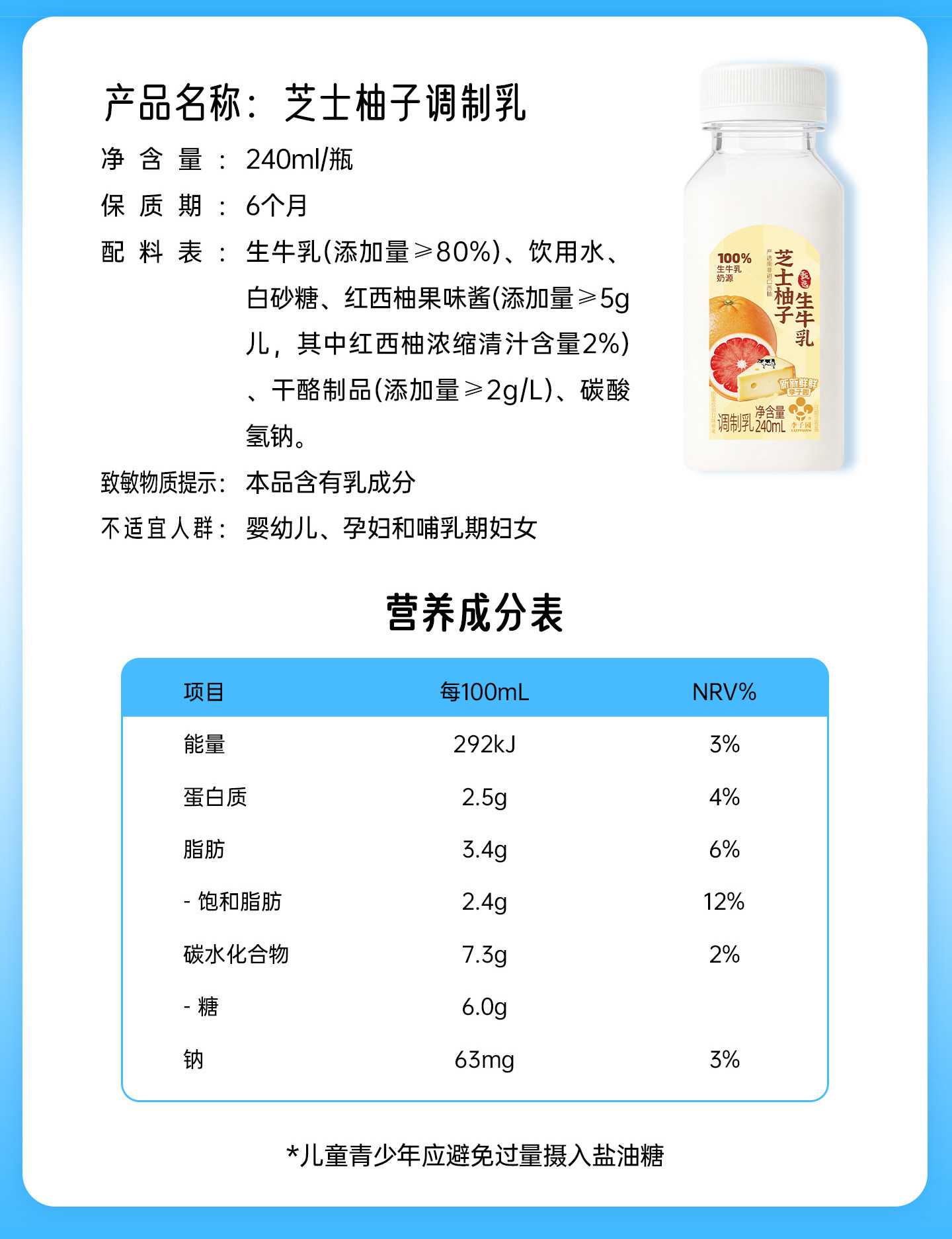 安享好物 安享B级含乳饮料-李子园草莓调制乳  