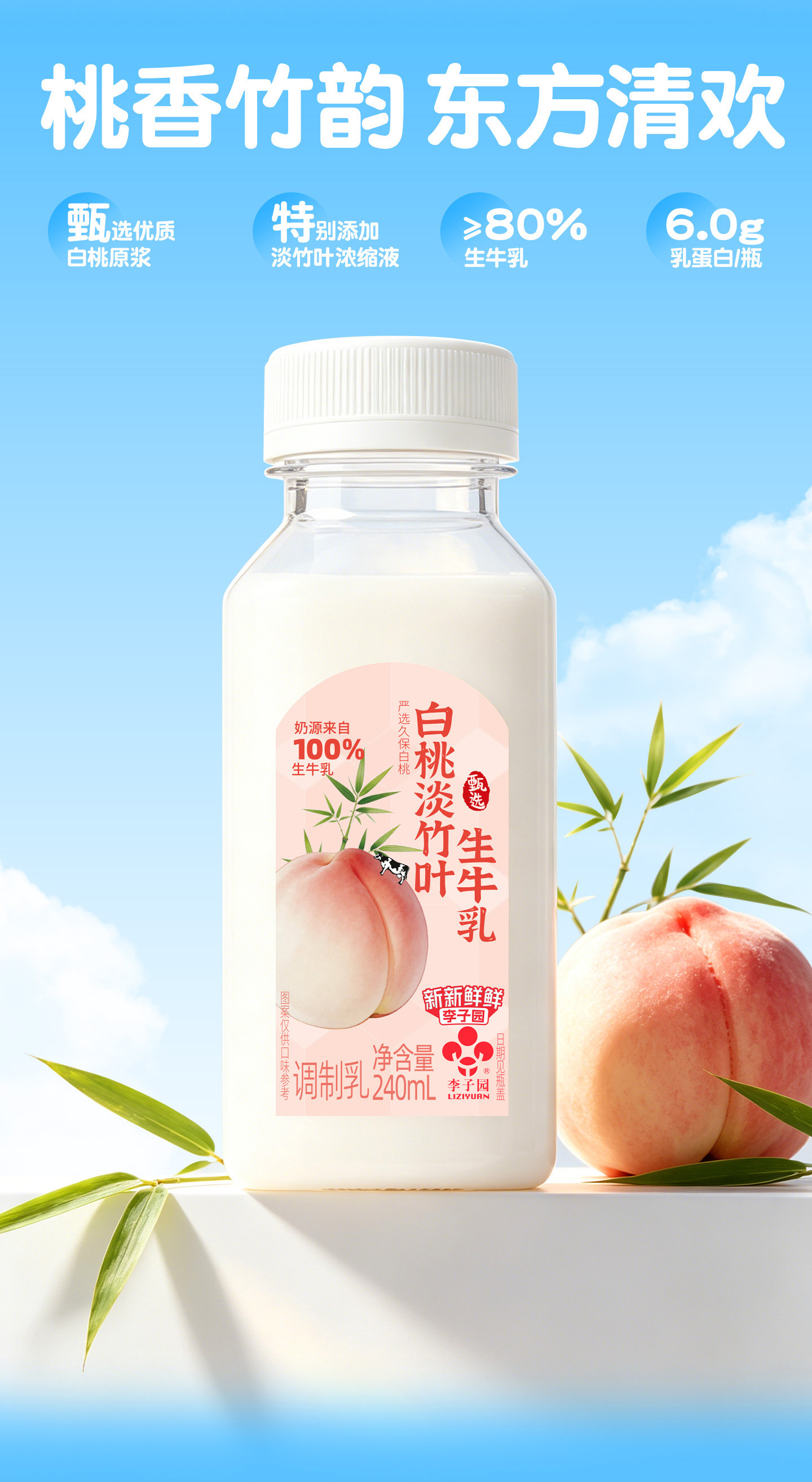 安享好物 安享B级含乳饮料-李子园草莓调制乳  