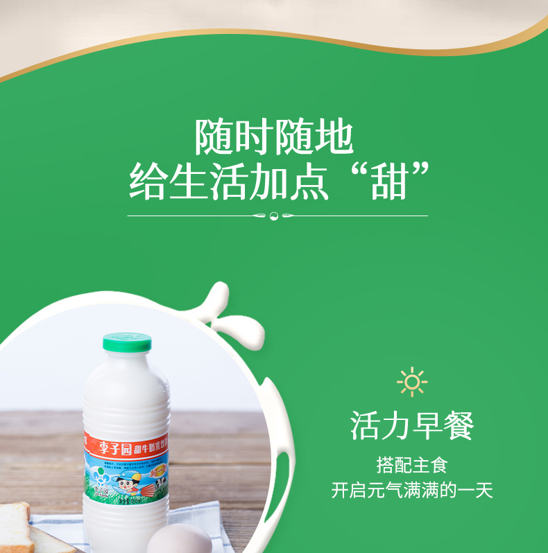 李子园甜牛奶225ml*20瓶