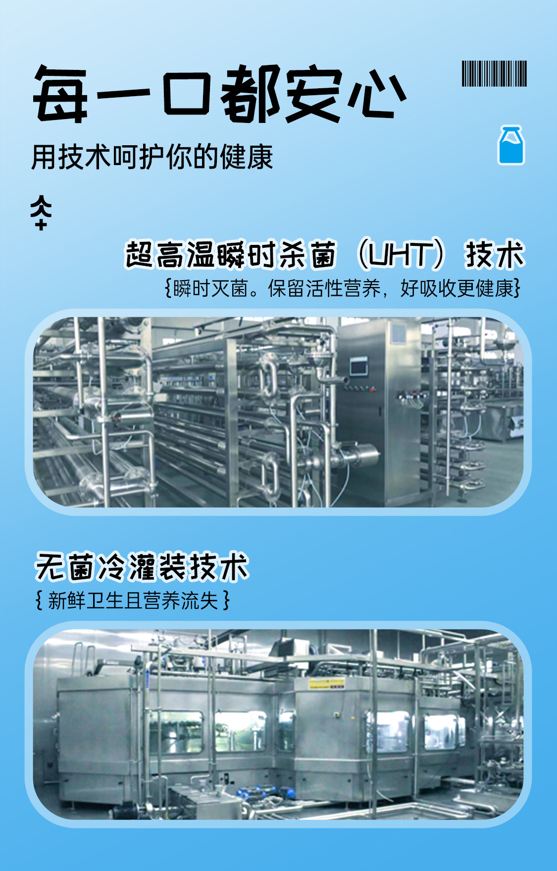 安享好物 安享E级含乳饮料-李子园甜牛奶饮品 国标 