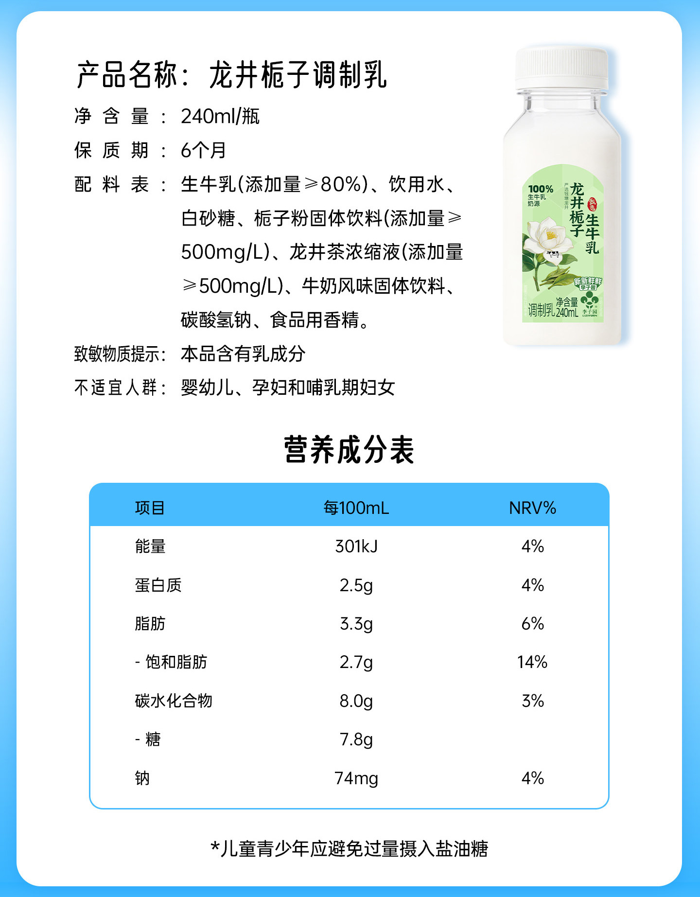 安享好物 安享B级含乳饮料-李子园草莓调制乳  