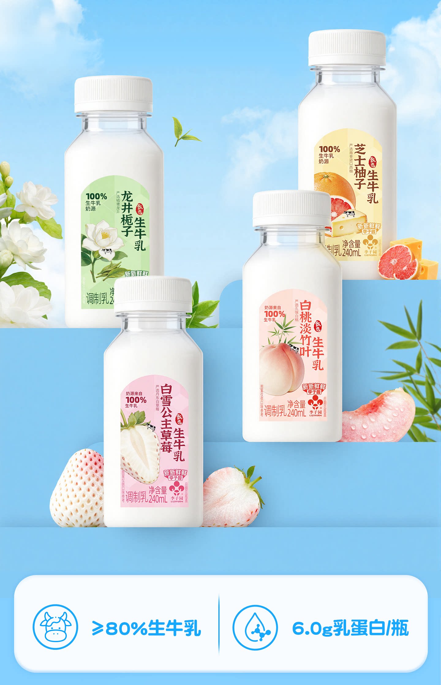 安享好物 安享B级含乳饮料-李子园草莓调制乳  