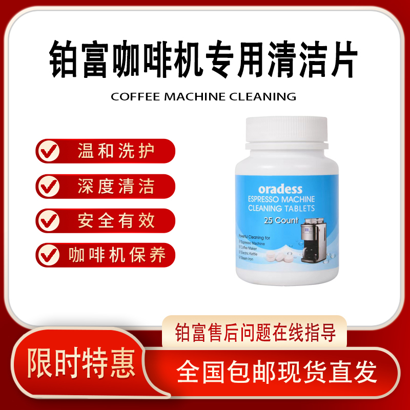 Breville Coffee Machine Cleaning Tablets Brewing Head Cleaning Powder Descaling Maintenance Cleaner Universal Descaler Breville Coffee Machine Cleaning Tablets Brewing Head Cleaning Powder Descaling Maintenance Cleaner Universal Descaler