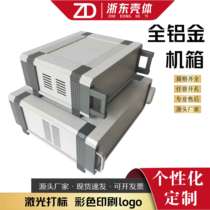 Non-standard all-aluminum profile metal chassis DIY power supply equipment controller outer shell 105 125*307*260