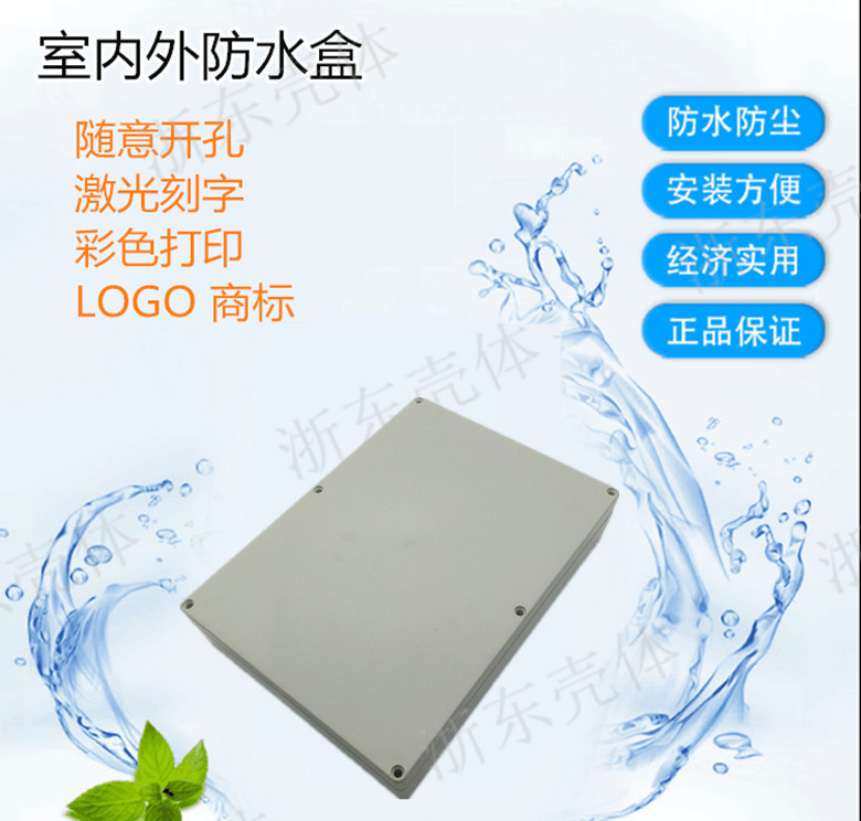 Plastic waterproof box wiring monitoring outdoor waterproof box indoor and outdoor waterproof box 60*210*290mm sealed box