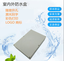 Plastic waterproof box Wiring monitoring Outdoor waterproof box Indoor and outdoor waterproof box 60*210*290mm sealed box