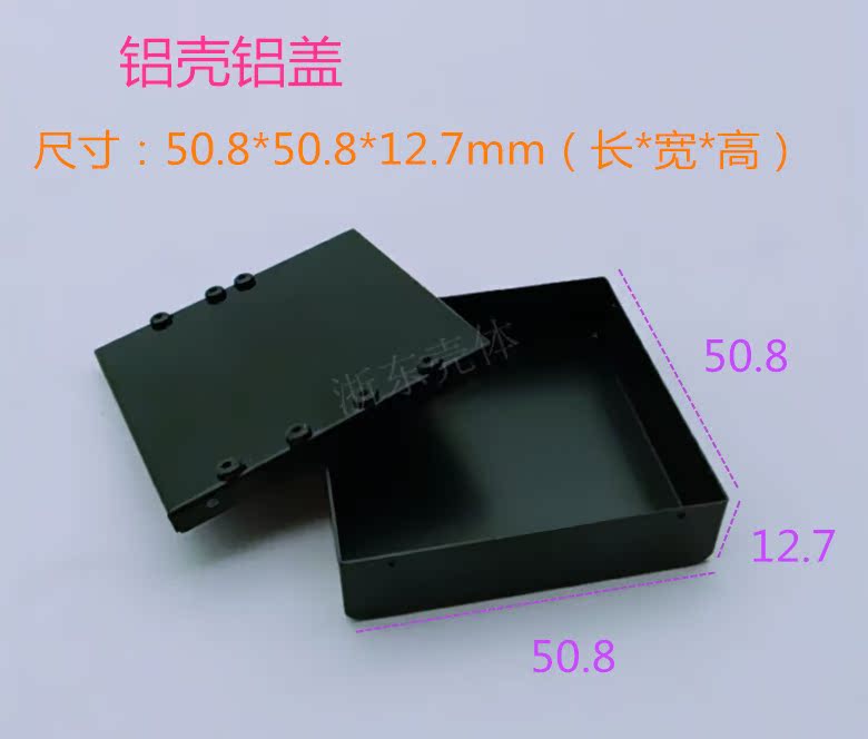 Power metal Module housing Electronic meter junction box 50 8 * 50 8 * 12 7mm aluminium shell aluminium cover black-Taobao