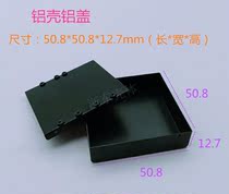 Power supply Metal module housing Electronic instrument junction box 50 8*50 8*12 7mm aluminum shell aluminum cover black