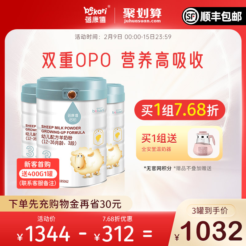 Baby Formula Goat Milk Powder 3 Stage 1-3 Years Old Qi Platinum 800g * 3 Can a2 Sheep Milk