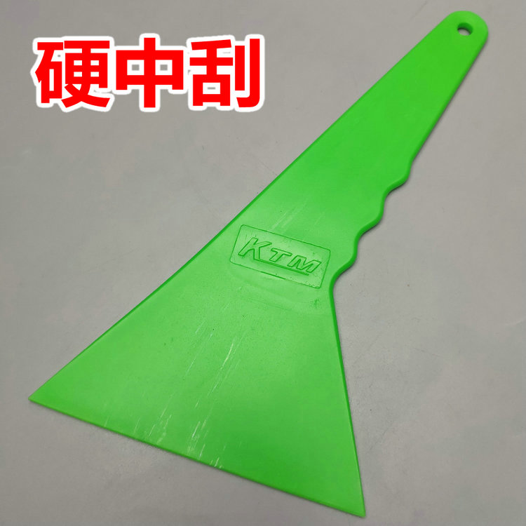 KTM hard medium scraper car film scraper fast film tool hard medium scraper buy ten get one free