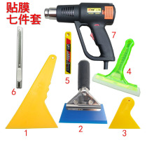 KTM car film tool seven-piece electric baking gun film scraper glass sun film film scraper set
