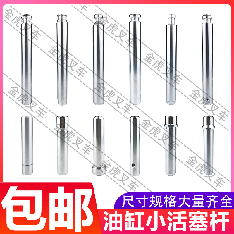 Nuoli AC manual hydraulic handling stacker size pump core cylinder piston rod main rod core ground cattle accessories Daquan