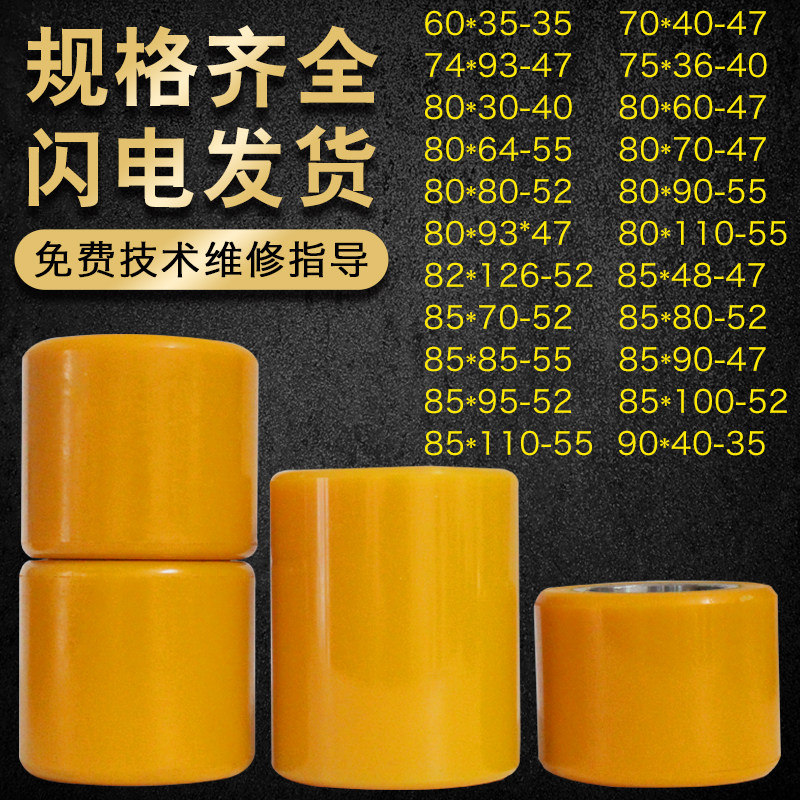 Nori Electric Handling Pile High Car Middle Force Small Diamond Bearing Wheel Holder Assembly Polyurethane 80x70 Pile High Machine Accessories