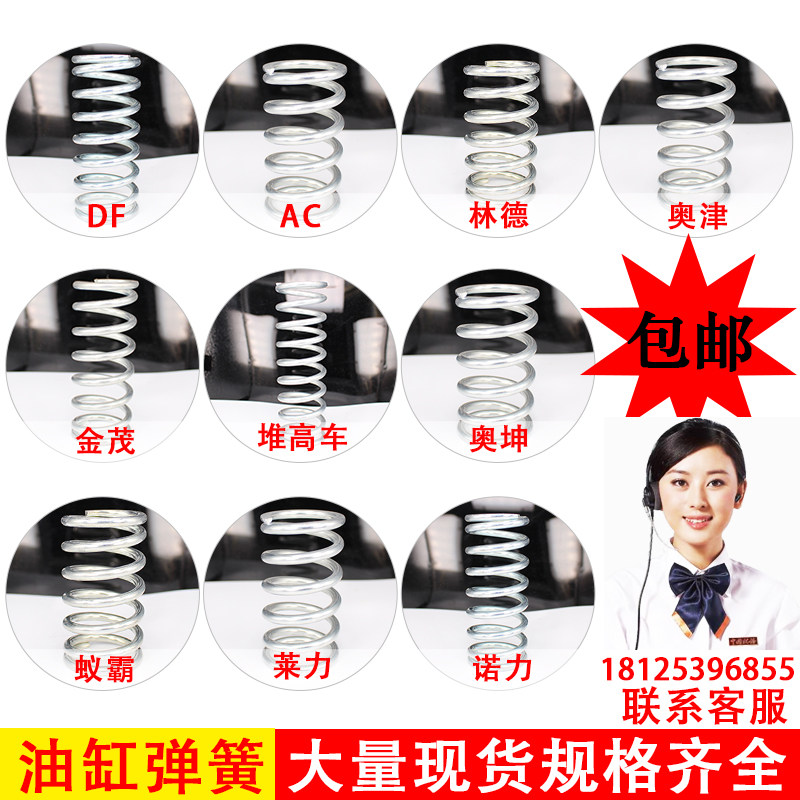 Noli DF manual hydraulic handling forklift cylinder spring Aojin Niuli Laili AC Jinmaodi butter pump accessories