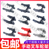 Nori DF Manual Hydraulic Handling Forklift wheelframe Otsu Hongfu Bull Force AC Ground Cattle Front Wheel Assembly Accessories All