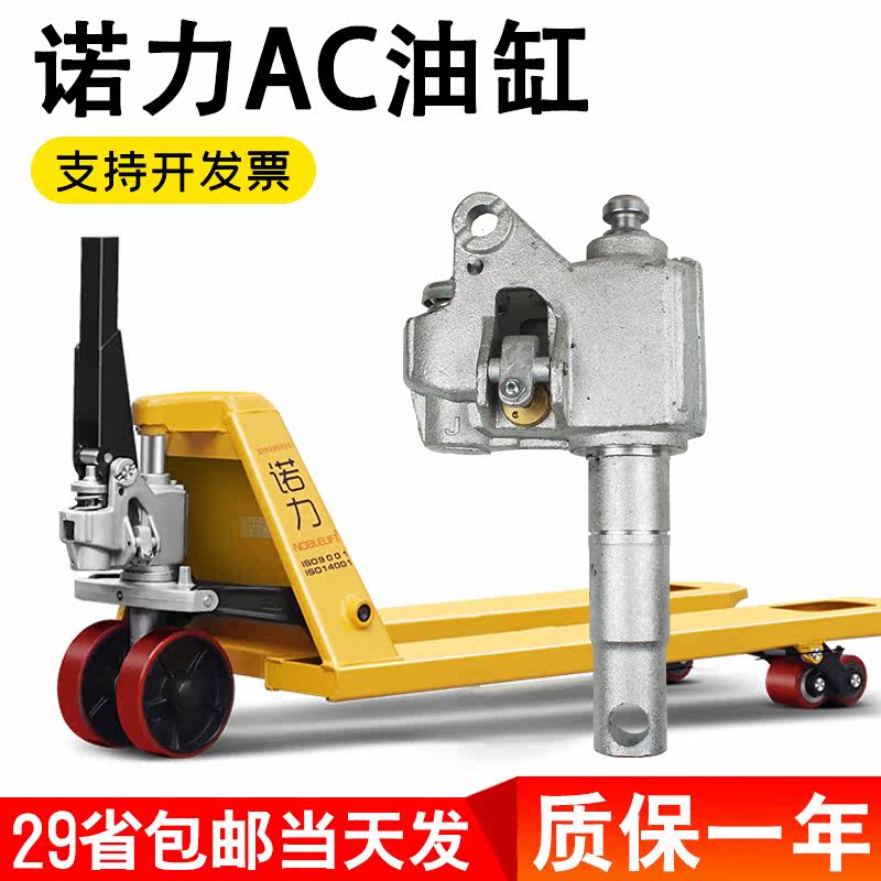 Original Noli AC diameter 35mm cylinder manual hydraulic handling forklift pump total jacks of tops cattle accessories