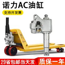 Original Installed Nori AC Diameter 35mm Cylinder Manual Hydraulic Carrying Forklift Oil Pump Assembly Jack Ground Cattle Accessories