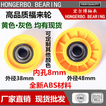 New material ABS Rafo wheel 3848m assembly line Fuling wheel flow strip telescopic machine bearing pulley roller