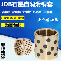 JDB self-lubricating graphite copper sleeve copper bushing wear-resistant shaft sleeve thin-walled MPBZU1215 * 10 12 15 20 25