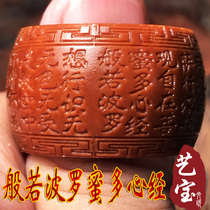 Heart scripture Panlong Xianglong four-character mantra olive core Hu carving finger ring ring retro mens style