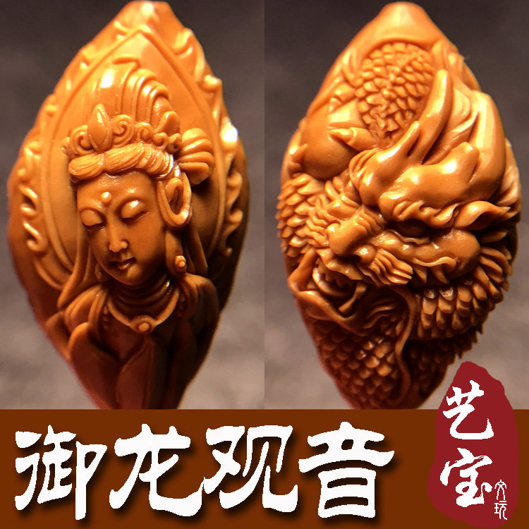 Sunam Workers Dragon-Guanyin Bodhisattva Giant Seed Olive Nuclear Hu Engraving Mononuclear Single Seed Essay Playing Boutique Backcloud Pendant