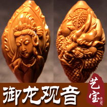 Sunan Gong Yulong Guanyin Bodhisattva big seed olive core Hu carving single-seed writing boutique back Cloud pendant