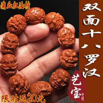 Olive core double-sided 18 Eighteen Arhat olive core carving old red oil core Wen Wen Bracelet Men