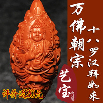 Wan Buddha Chaozong Eighteen Luohan Bai Tulai Olive Core Carving Old Red Oil Wenplay Single Seed Single Monkey Pendant Back Cloud