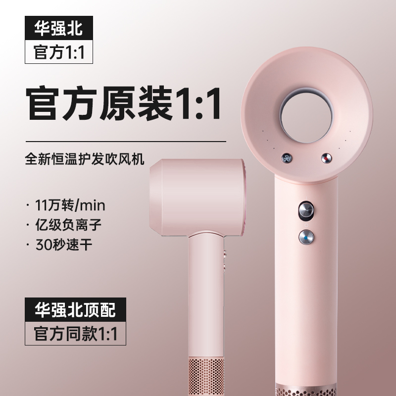 Hair Dryer from Huaqiangbei, Strong Airflow, Fast Drying, Negative Ions, High Power, Suitable for Dormitories, Home Use, and Hair Salons, Does Not Damage Hair Hair Dryer from Huaqiangbei, Strong Airflow, Fast Drying, Negative Ions, High Power, Suitable for Dormitories, Home Use, and Hair Salons, Does Not Damage Hair