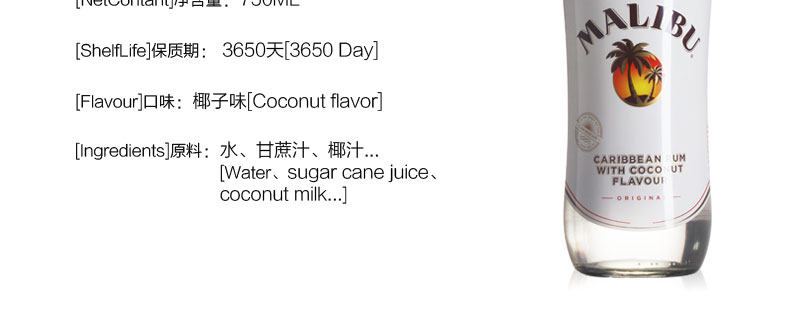  MALIBU Coconut馬利寶椰子朗姆酒70
