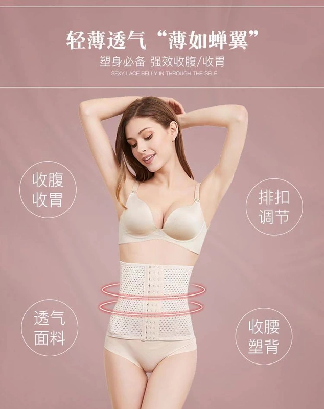 Bụng mỏng eo bụng bụng bầu bụng bầu bụng phụ nữ mỏng phần corset đồ lót quấn bụng - Đai giảm béo