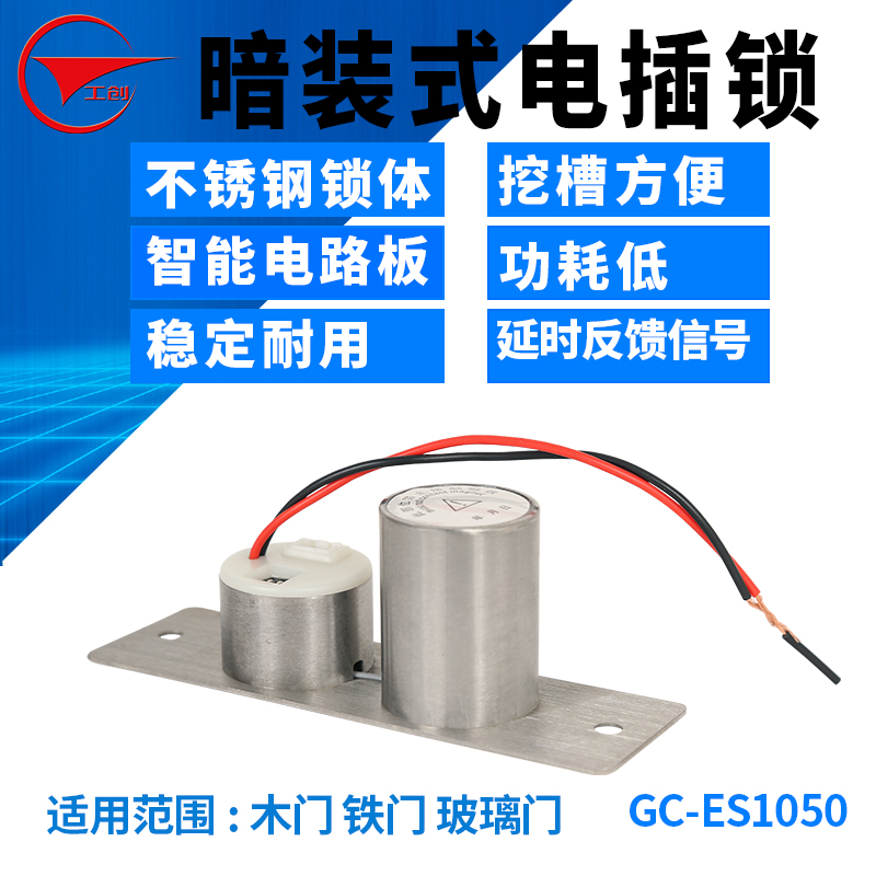 Industrial Innovation Mini Electric Inserts Lock Concealed Miniature Small Electric Lock Stainless Steel Concealed Bolt Lock Access Lock Electronic Lock