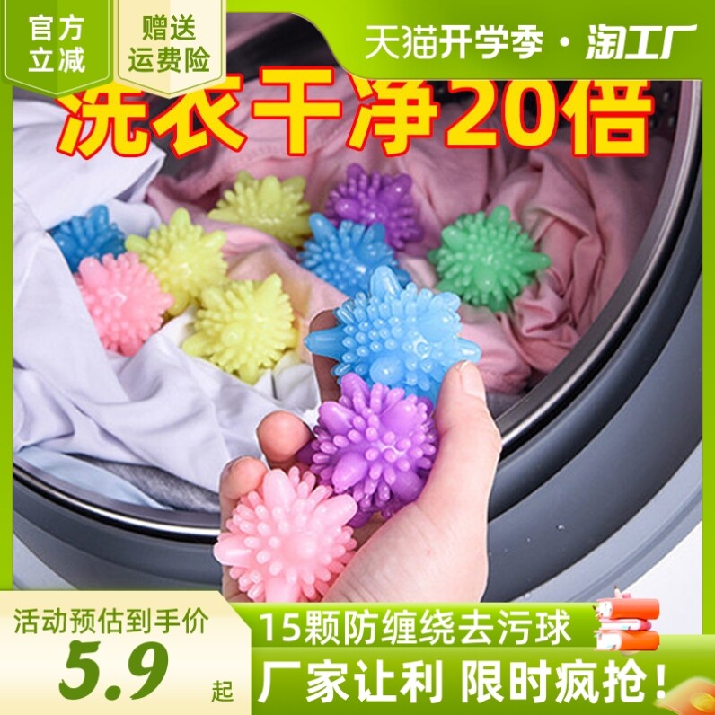 Laundry ball magic to the washing machine to wash machine to prevent clothing knot
