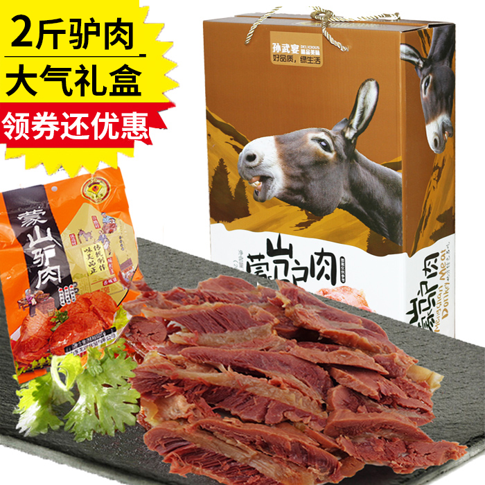 Sun Wubanquet Monsanto Five Fragrant Sauce Donkey Meat Vacuum Gift Boxes of cooked food 200gx5 Meat Linyi Festive Gift Boxes