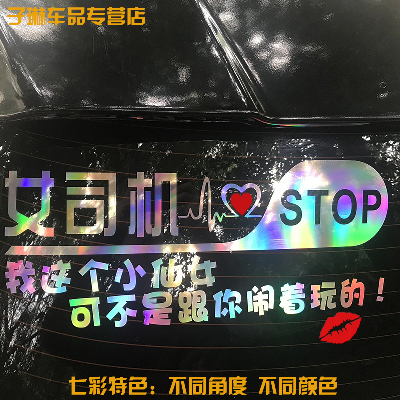 Novice road car stickers female driver funny car decoration colorful reflective stickers creative custom rear gear driving car stickers