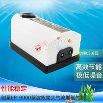 Starstar Blue Wave EP-9000 Air Pump Large Fish Tank Special Double Hole