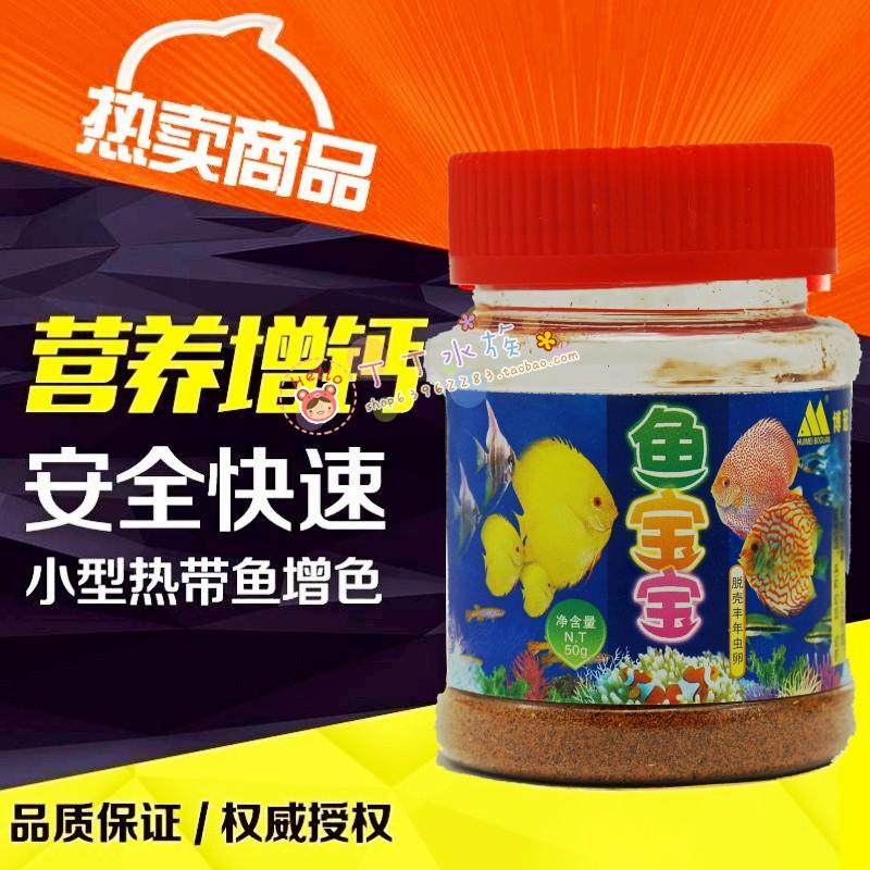 Boguan Fish Baby Hulk Fangong Eggs Shrimp Eggs Young Fish Feed 50 gr Opening Fish Food Shrimp Grain Young Shrimp Feed-Taobao