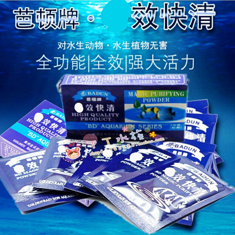 Barton fast clear fish tank aquarium water purifier to ensure fast water purification fast cleaning