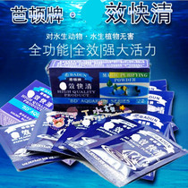 Balton Fast Clear Fish Tank Aquarium Net Aqua Guaranteed Water Purification C Fast And Fast Cleaning