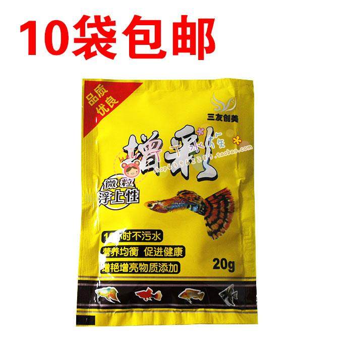 Sanyou Chuangmei Zengcai micro-granular small fish food anchovy tropical fish food guppy feed
