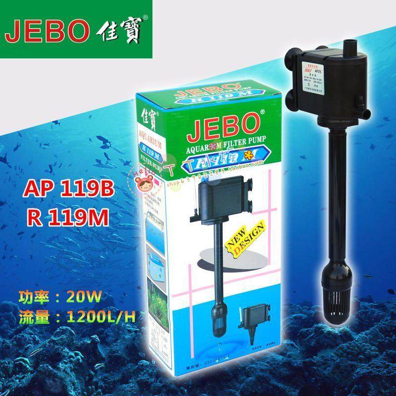 JEBO AP119M water pump Three-in-one submersible pump AP119 fish tank aquarium water pump filtration oxygen pump