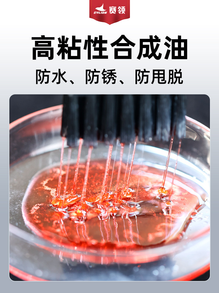 Motorcycle Chain Oil for Heavy Bikes, Chain Maintenance Lubricant, Thick Silent Oil, Riding Maintenance Lubricant