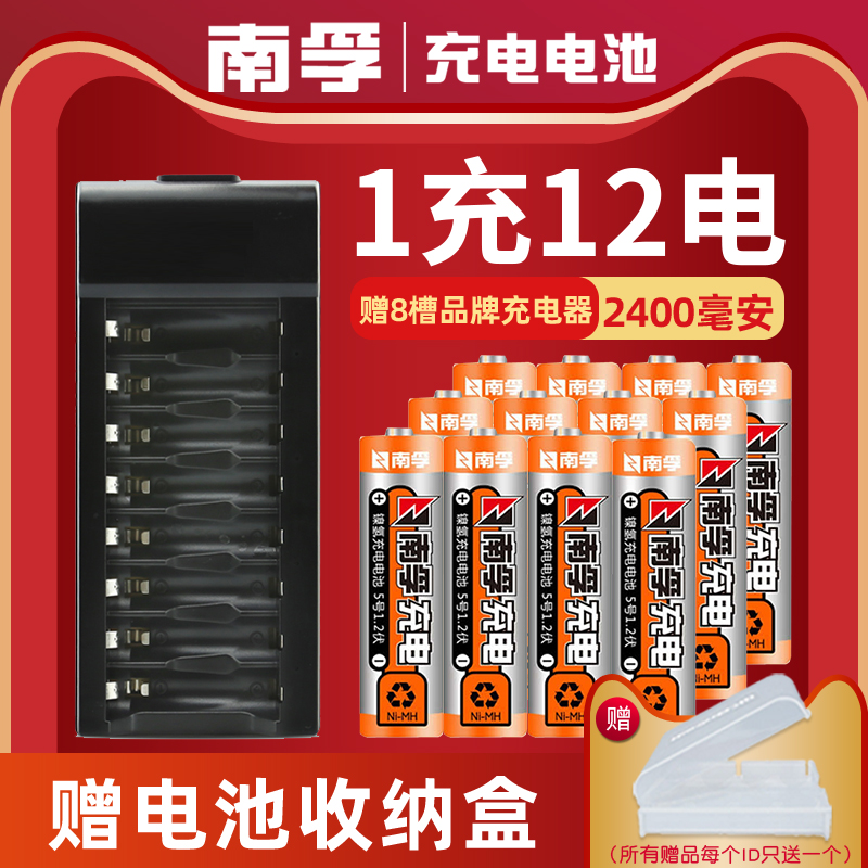 Nanfu rechargeable battery No 5 No 7 rechargeable battery set Ni-MH battery rechargeable No 7 battery Set Punch rechargeable KTV battery 1 2V No 5 No 7 AA Rechargeable AAA