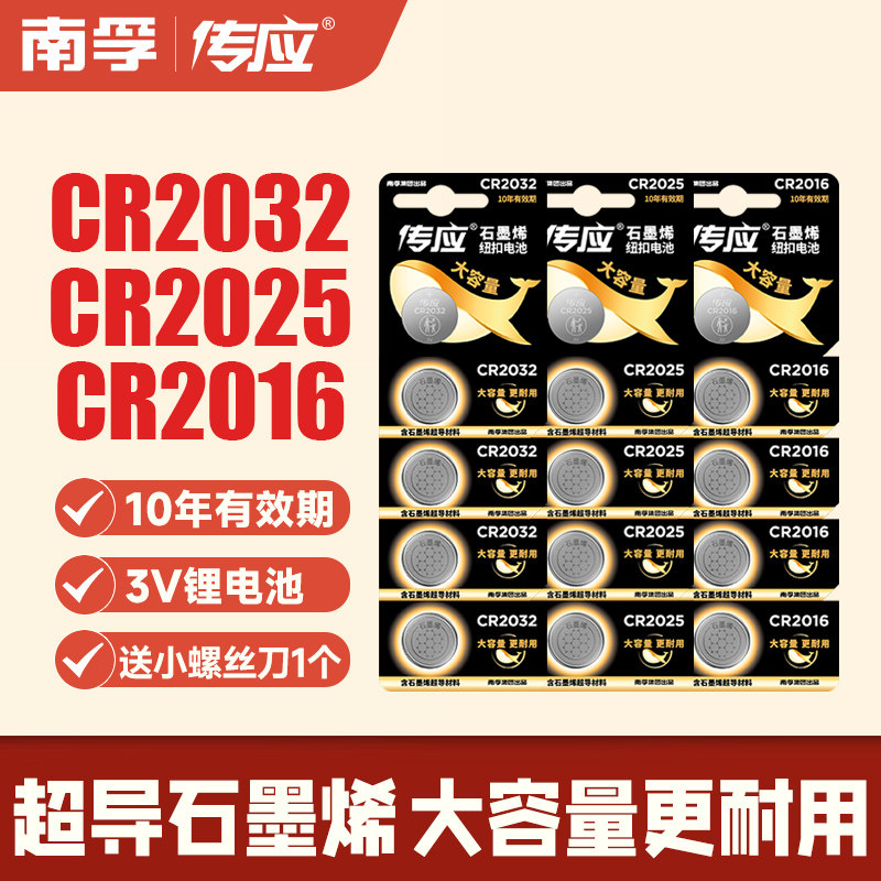 Кнопочная батарея Nanfu Chuanying CR2032/CR2025/CR2016 литиевая 3v подходит для ключей автомобиля Volkswagen Hyundai Benz, материнской платы компьютера с дистанционным управлением, кнопки электронных весов Изображение 1